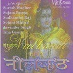 Tri Netra Neelkanth - Shreef Prawaz Song Download